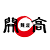 麵屋開高